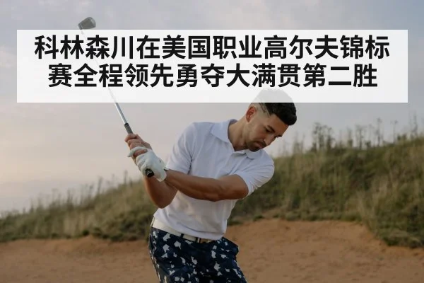 golfer swinging club