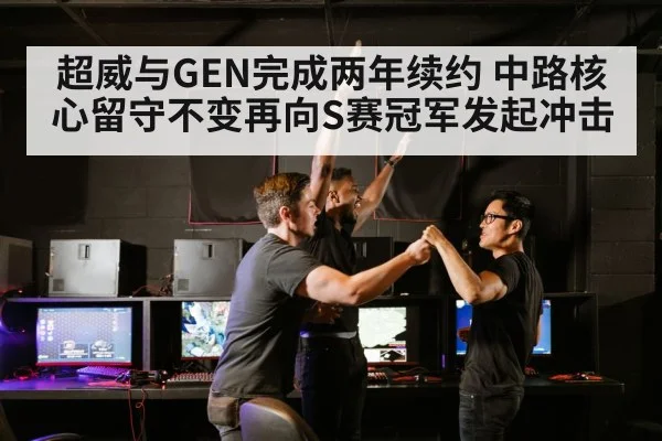 esports team celebration