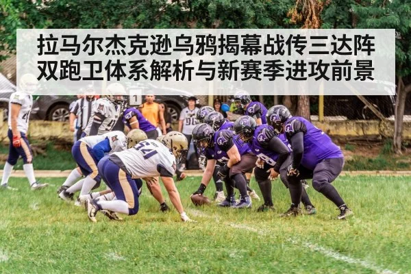 American football game action