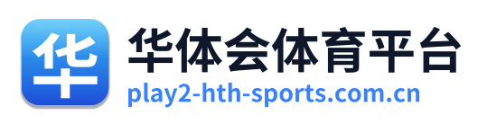华体会体育平台 Logo